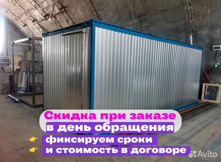 Блок контейнер