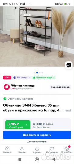 Обувница для обуви в прихожую