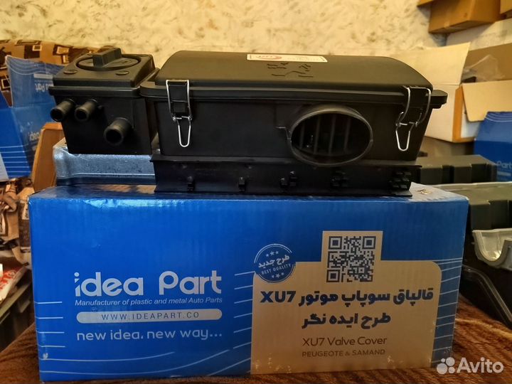 Продаю клапанную крышку на саманд(samand) 1,8