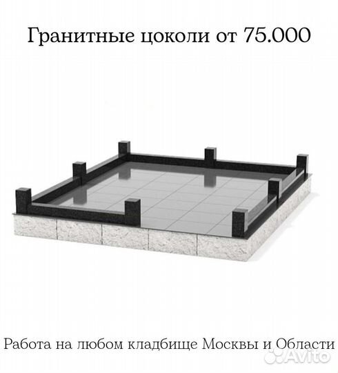 Благоустройство, памятники, ограды, портреты