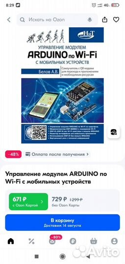 Книги по программированию микроконтроллеров