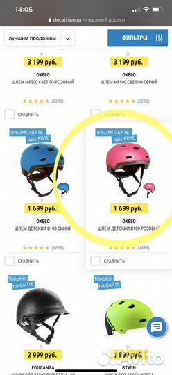 Шлем новый Oxelo b100 розовый, 47-52 см