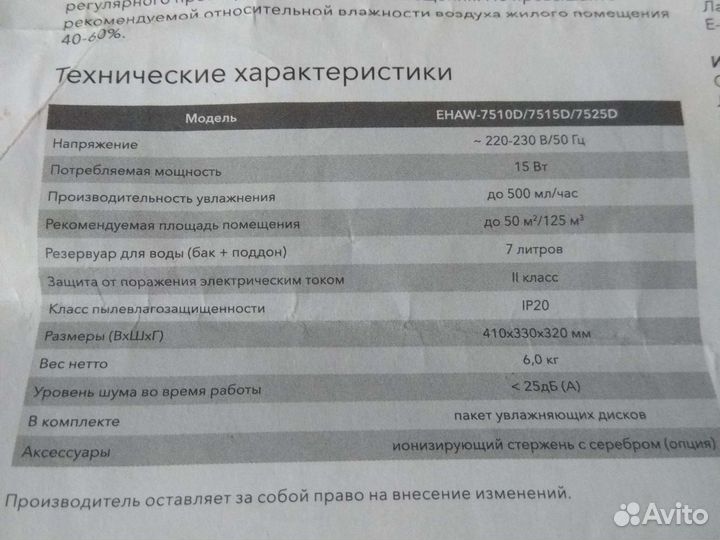 Electrolux мойка воздуха состояние новой