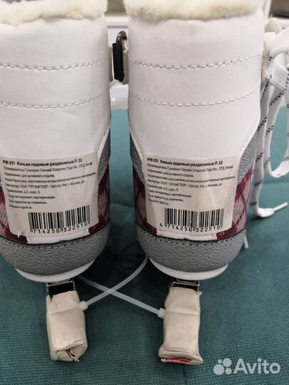 Коньки 32 двухполозные