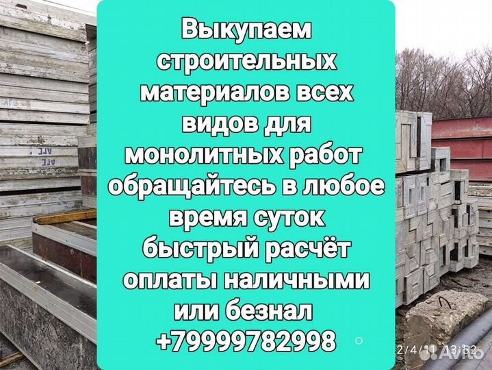 Алюминиевая опалубка