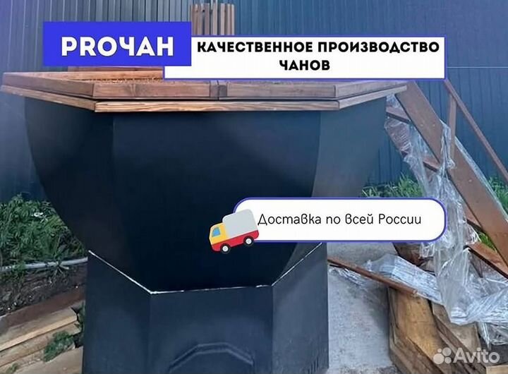 Банный чан 174 см диаметр за 15-25 дней