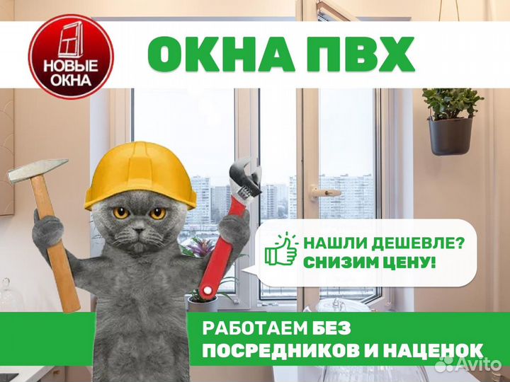 Пластиковые окна от производителя