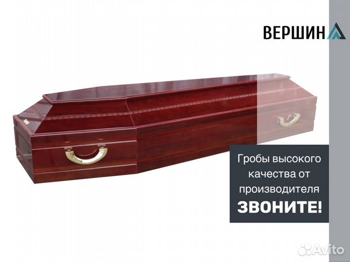 Гробы эконом оптом