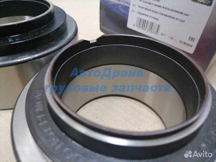 Подшипники ступицы самосвала Даф 8x4