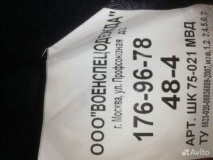 Полицейская форма