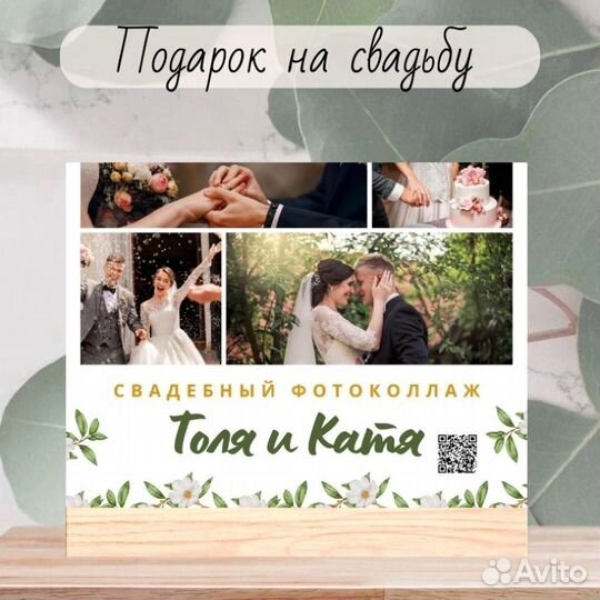 Витраж на годовщину