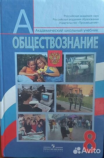 Учебники 8 класс