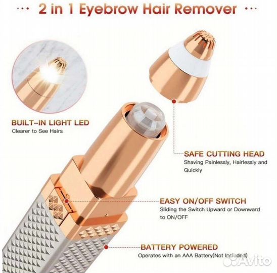 Эпилятор для бровей