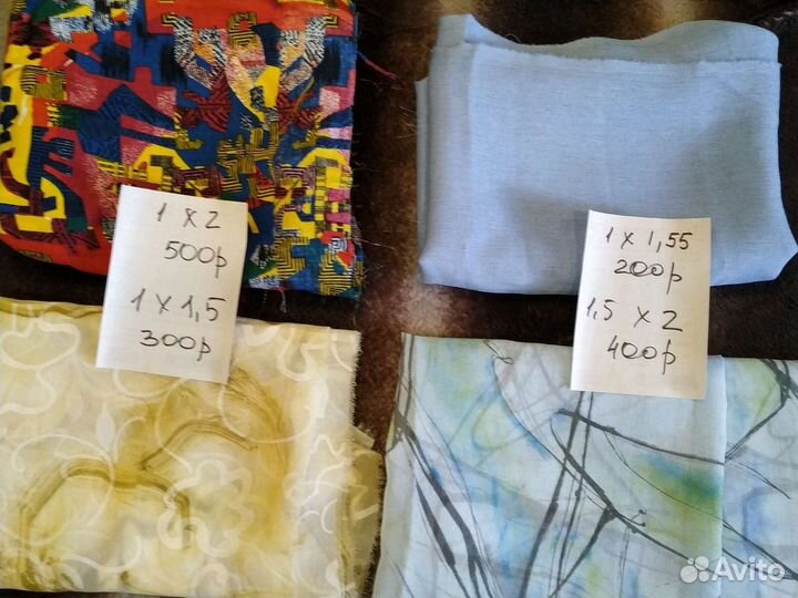 Отрез ткани