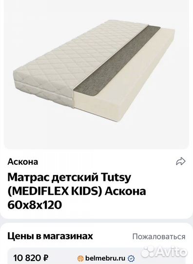 Матрас детский двухсторонний аскона 120Х60