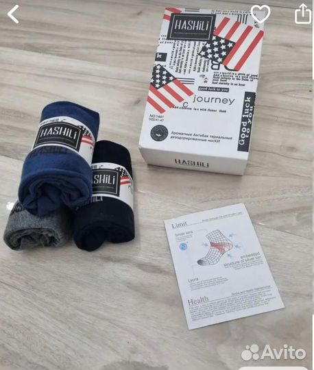Носки мужские