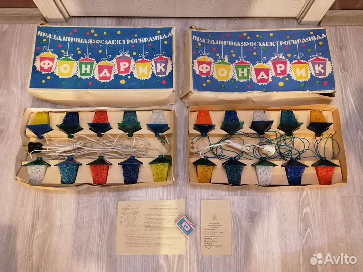 Гирлянда фонарик СССР электрогирлянда фонарики