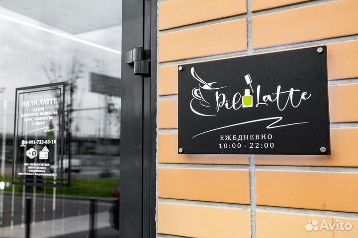 Администратор салона красоты/бровист