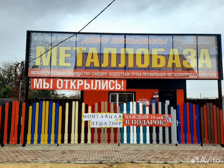 Профлист