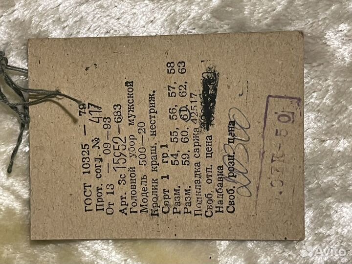 Шапка ушанка мужская кроличья