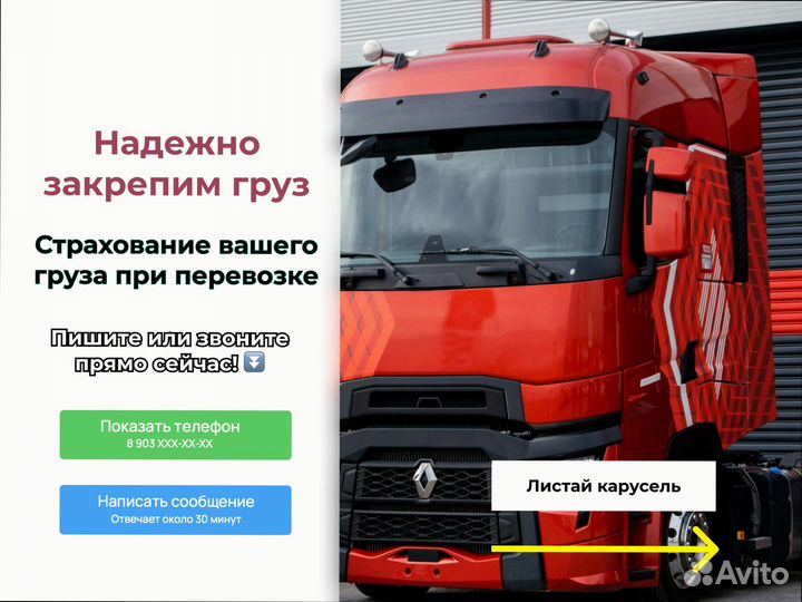 Дальние грузоперевозки для военных от 200км