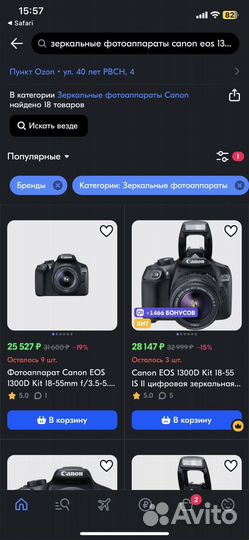 Зеркальный фотоаппарат canon eos 1300D