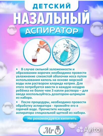 Детский назальный асператор