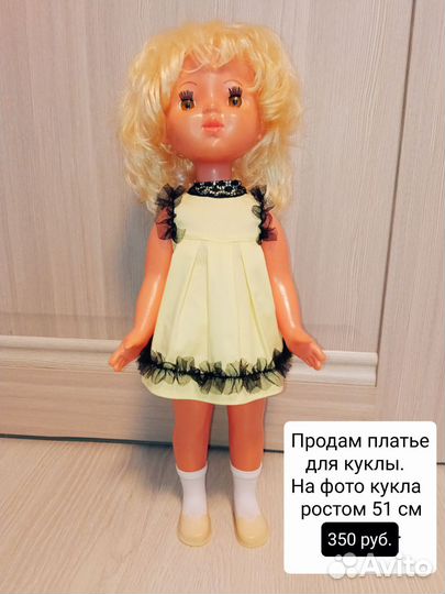 Платье для куклы СССР. Света Победа