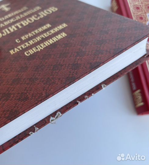 Православные книги