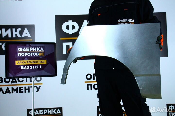 Арка Ваз 2112 5 дв