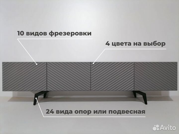 Тумба тв Bravo разных размеров