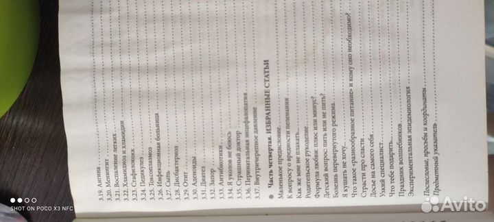 Книги, товары для молодых мам