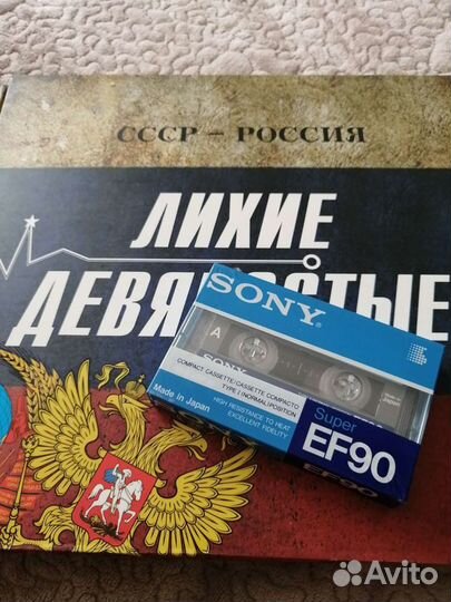 Аудиокассеты новые sony ef 90