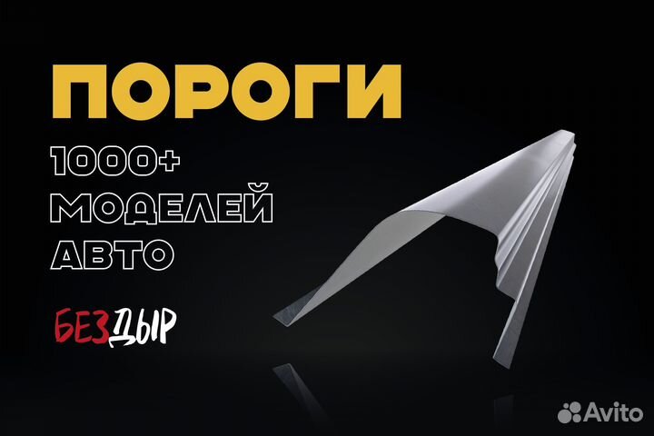 Порог Mitsubishi Galant 9 правый