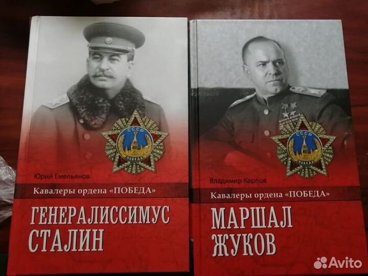 Книги о войне и Победе