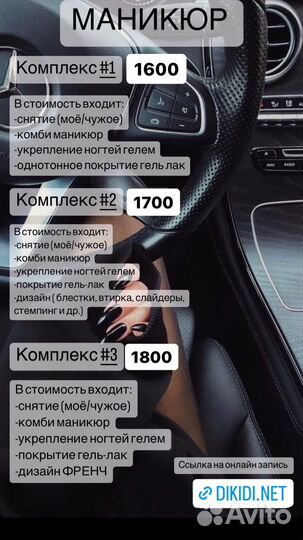 Маникюр педикюр наращивание ногтей брови