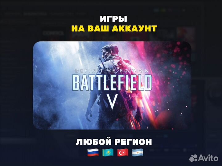 Battlefield 5 (Steam + EA App)