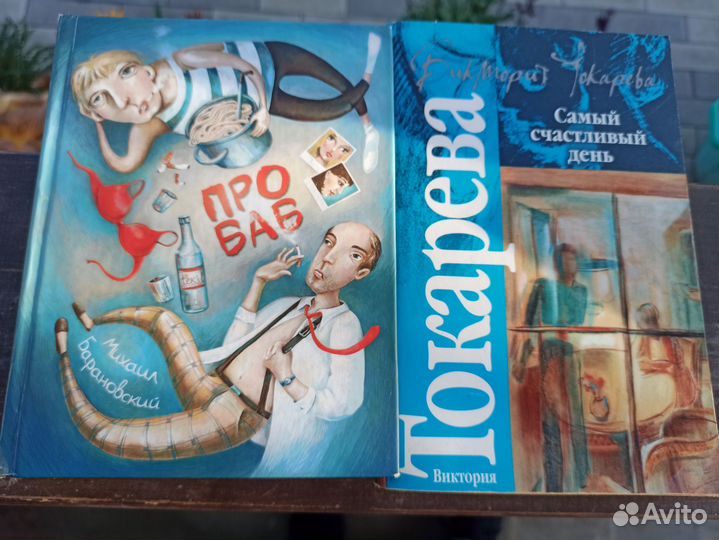 Книги женские Хмелевская Шелдон