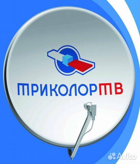 Установка настройка триколор