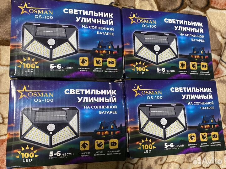 Светильник на солнечной батарее уличный