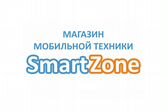 SmartZone