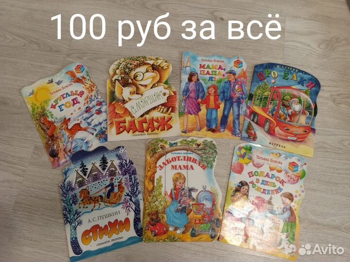 Детские книги