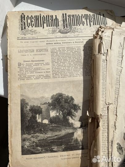 Старинные газеты