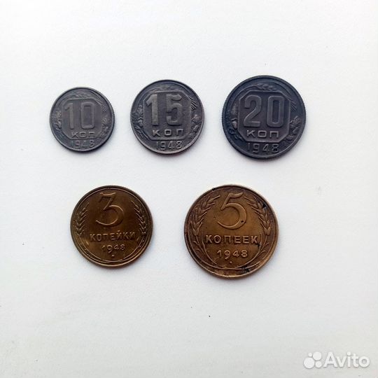 Набор монет 1948 года. СССР
