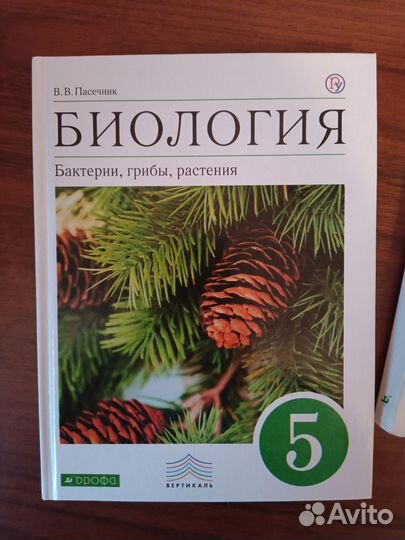 Учебники по биологии 5, 10-11 классы