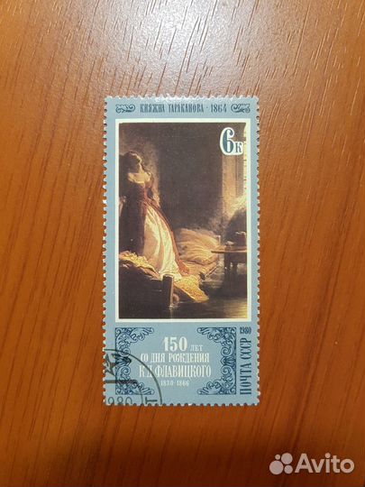 Марки почты СССР