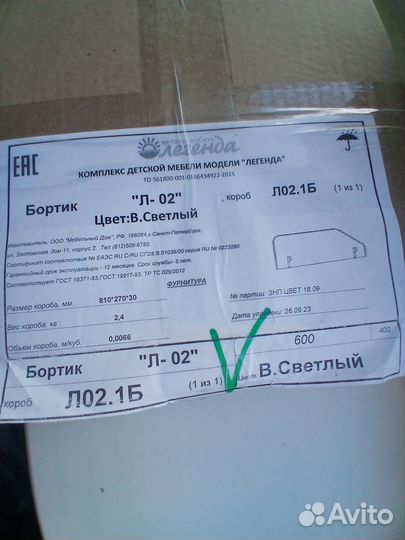 Бортик для детской кровати