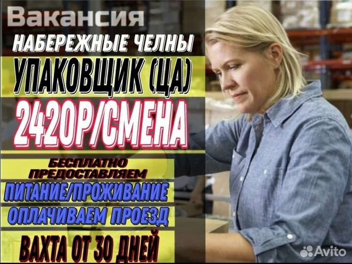 Упаковщики