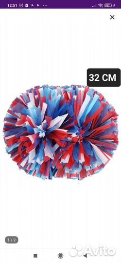 Помпоны для черлидинга