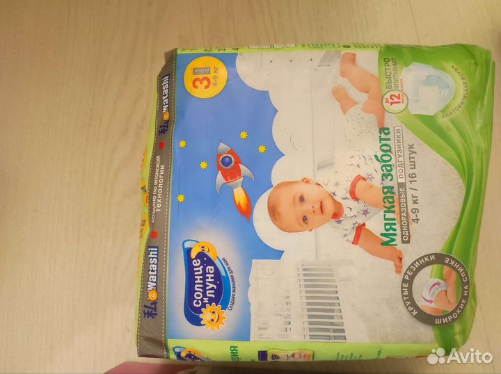 Подгузники 3 солнце и луна